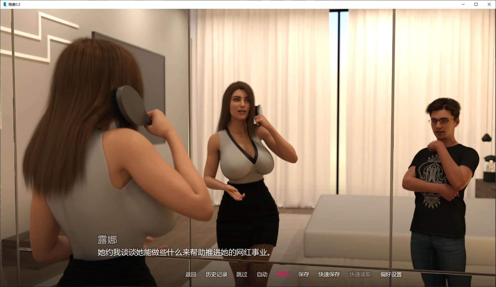 图片[3]-隐患0.3 AI汉化版【PC+安卓/3.8G/更新】-乐游二次元