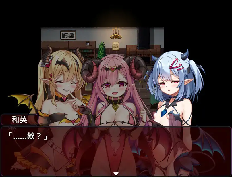 图片[4]-萝莉魅魔洋馆 官方中文步兵版【PC/0.75G】-乐游二次元