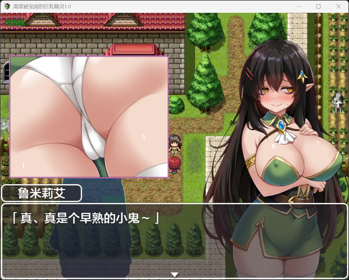 图片[4]-b3252渴望被宠溺的巨乳精灵1.0 AI汉化版【PC+安卓/1.33G】-acg畅游网