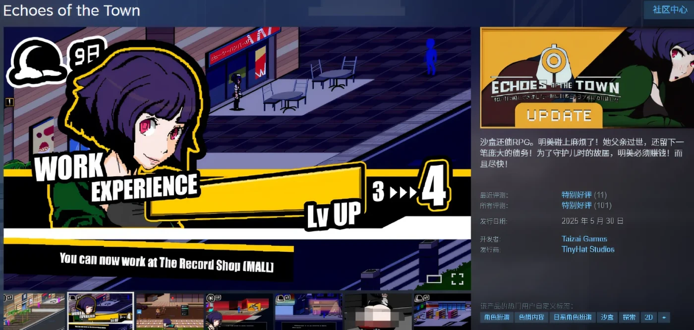 图片[3]-Echoes of the Town Ver3.3.9 Steam官方中文版 [新作/570M]-乐游二次元