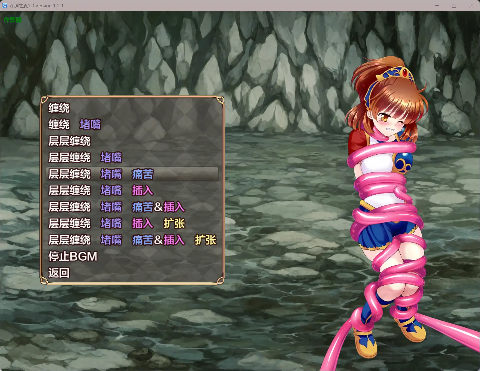 图片[5]-深渊之森1.0 AI汉化版【PC+安卓/2.36G】-乐游二次元