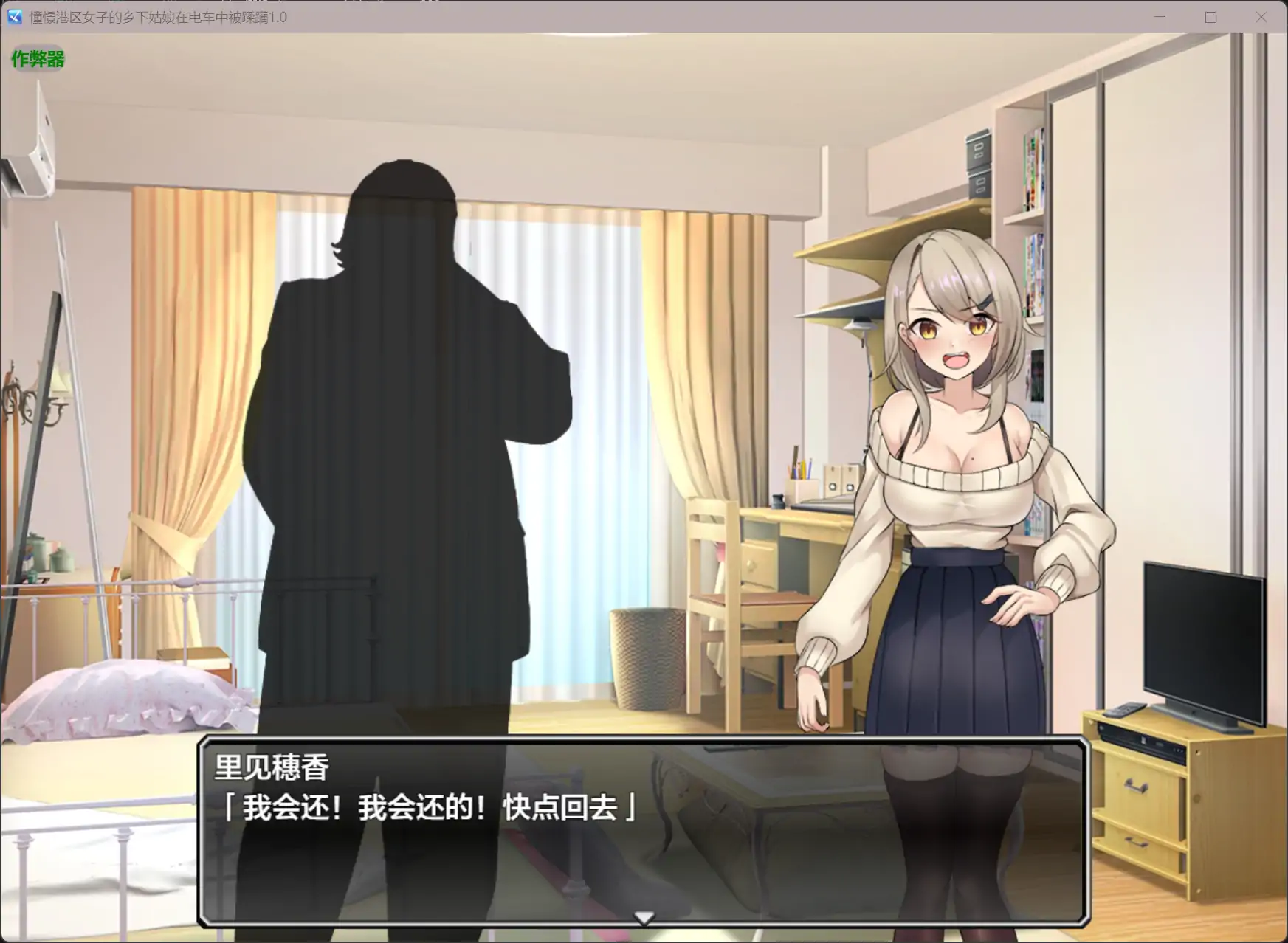 图片[3]-憧憬港区女子的乡下姑娘在电车中被蹂躏1.0 AI汉化版【PC+安卓/0.44G】-乐游二次元