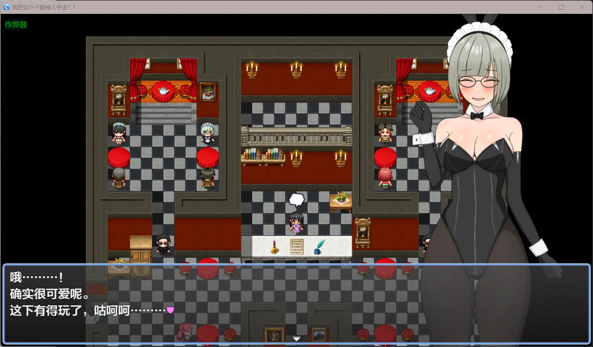 图片[3]-我的女仆不能被人夺走1.1 AI汉化版【PC+安卓/1.39G】-乐游二次元