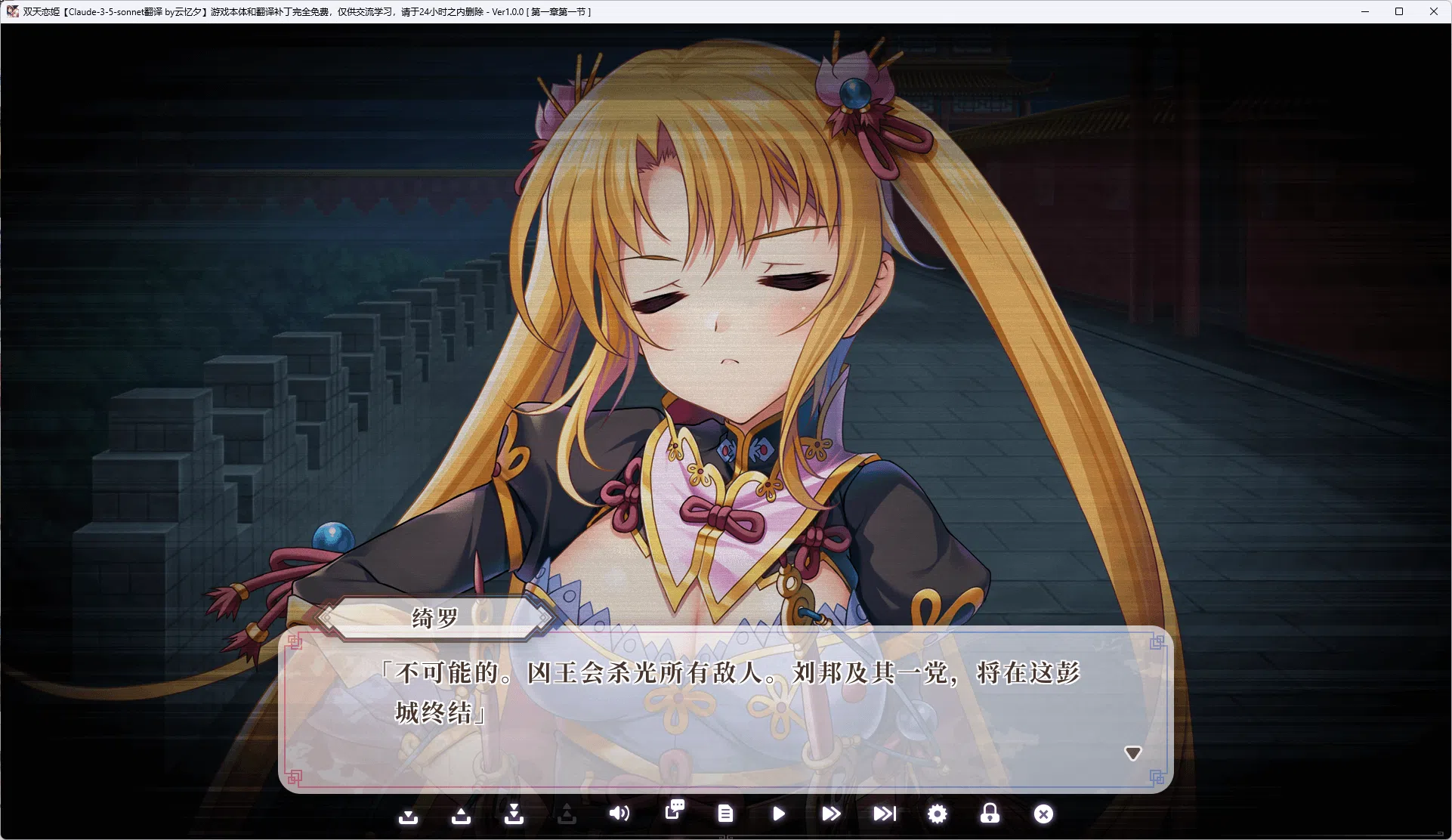 图片[3]-b5015 双天†恋姫 至源の王 AI汉化版[新作/7.6G][PC+安卓]-acg畅游网