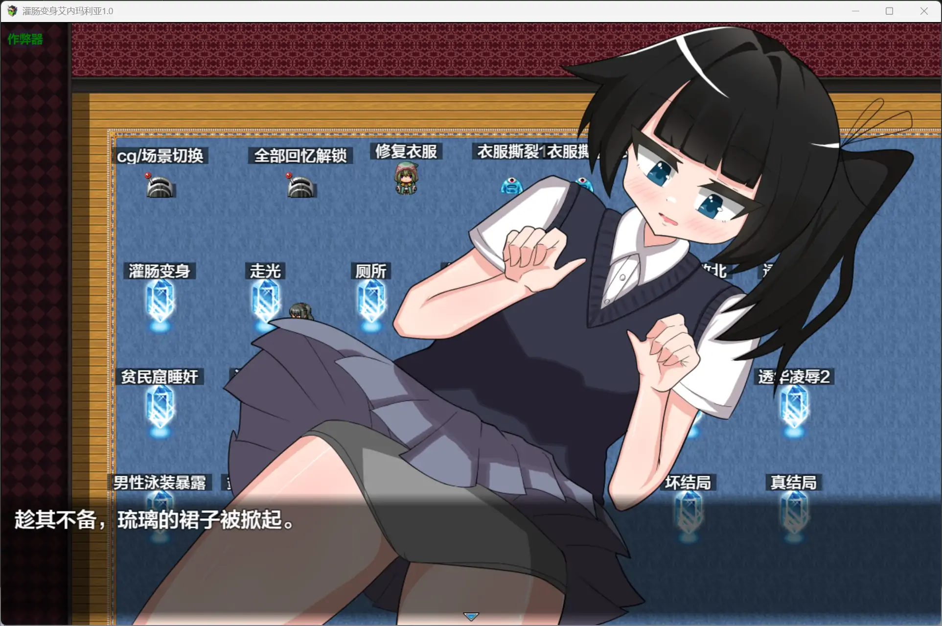 图片[3]-灌肠变身艾内玛利亚1.0 AI汉化版【PC+安卓/2.07G】-乐游二次元