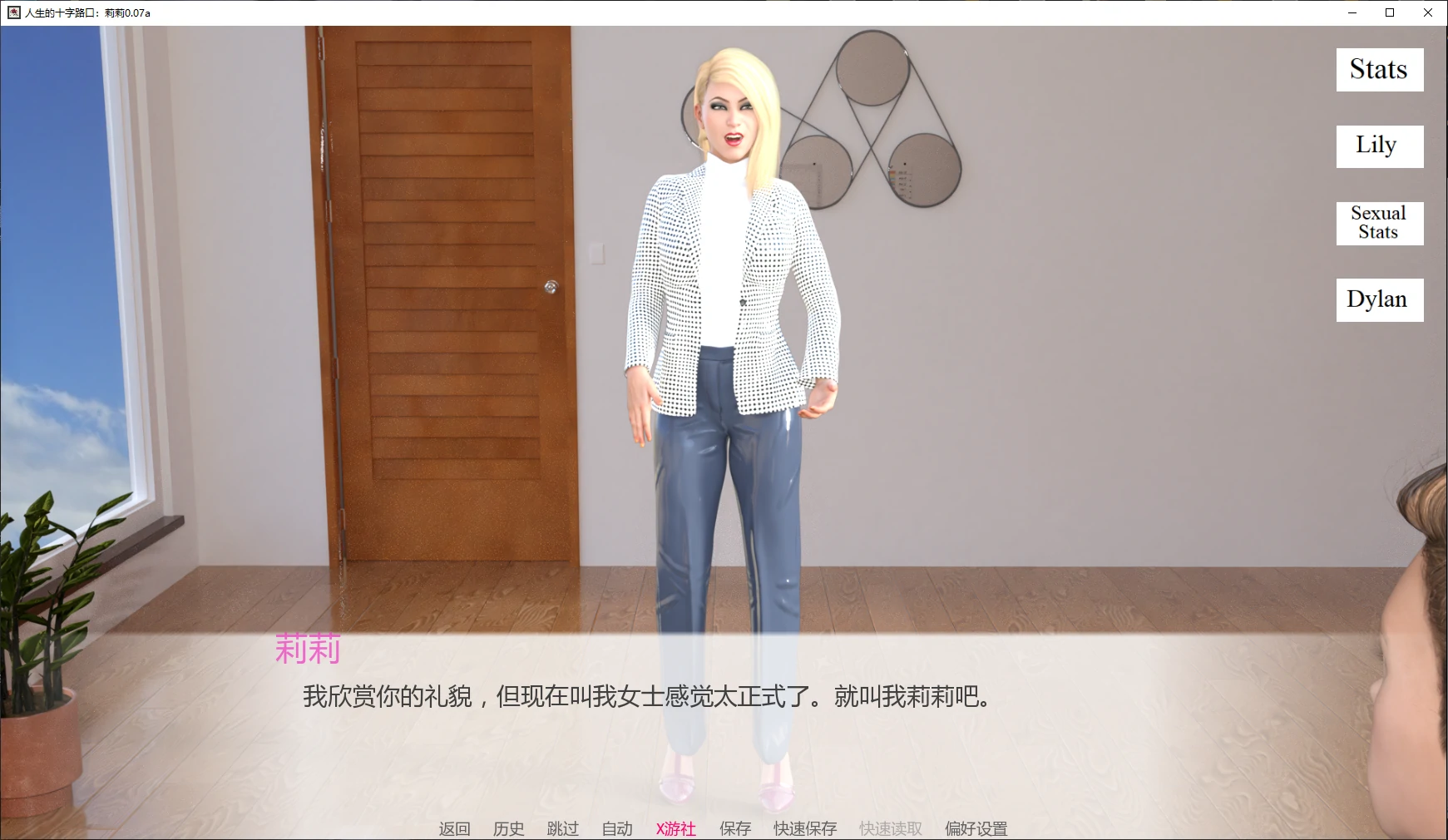 图片[2]-人生的十字路口：莉莉0.07a AI汉化版【PC+安卓/4.5G/更新】-乐游二次元