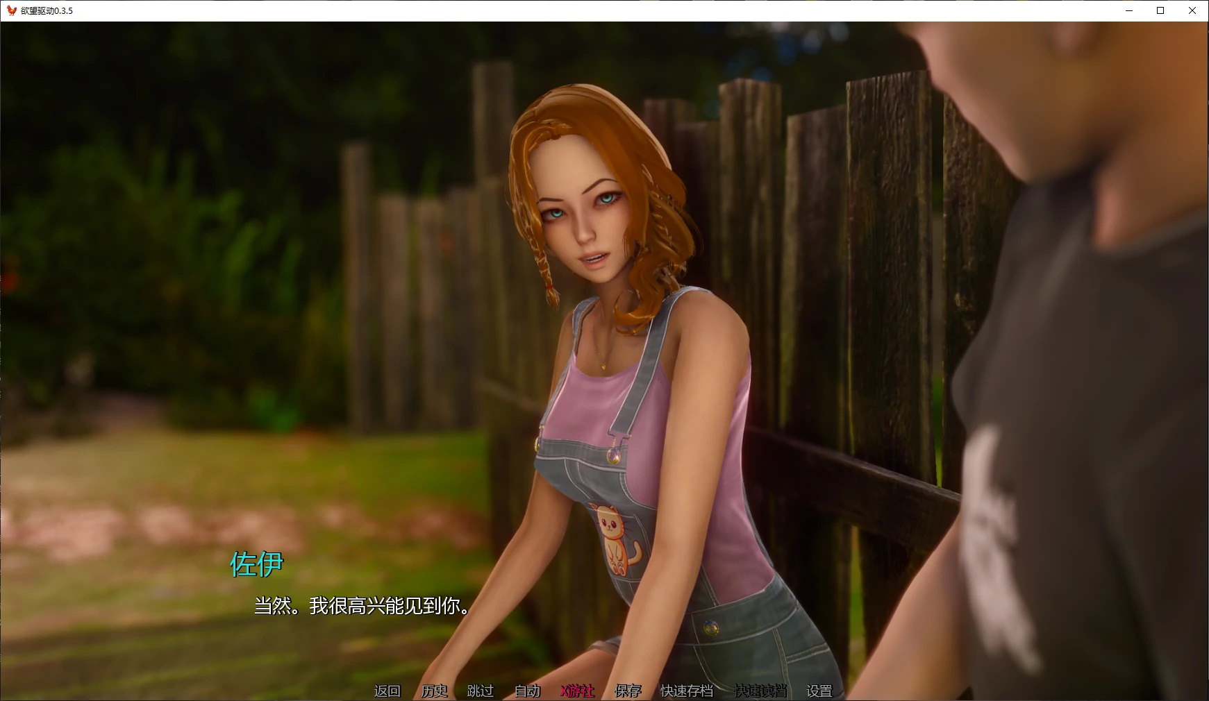 图片[2]-欲望驱动0.3.5 AI汉化版【PC+安卓/4.1G/更新】-乐游二次元
