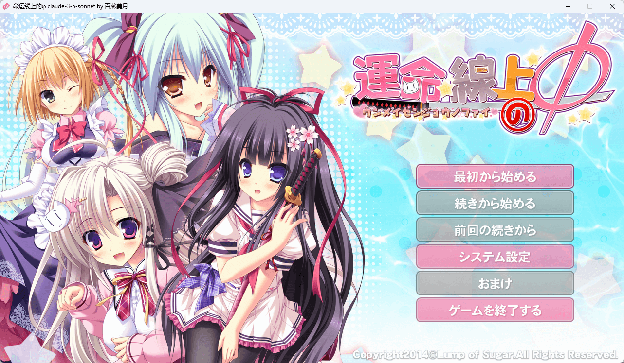 图片[2]-b5006命运线上的Φ AI汉化版[新作/4.3G]-acg畅游网