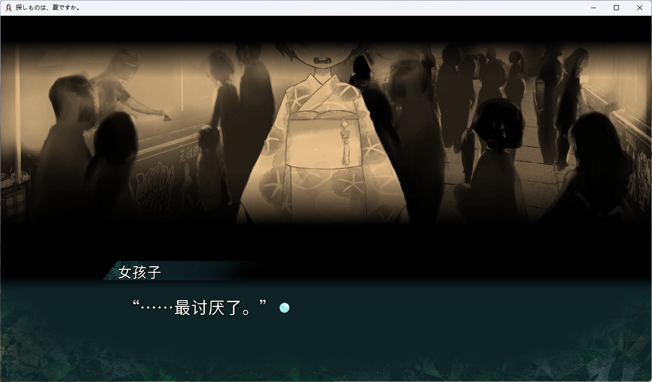 图片[4]-你所寻找的，是夏天么。 汉化免安装版 [新作/1.3G]-乐游二次元