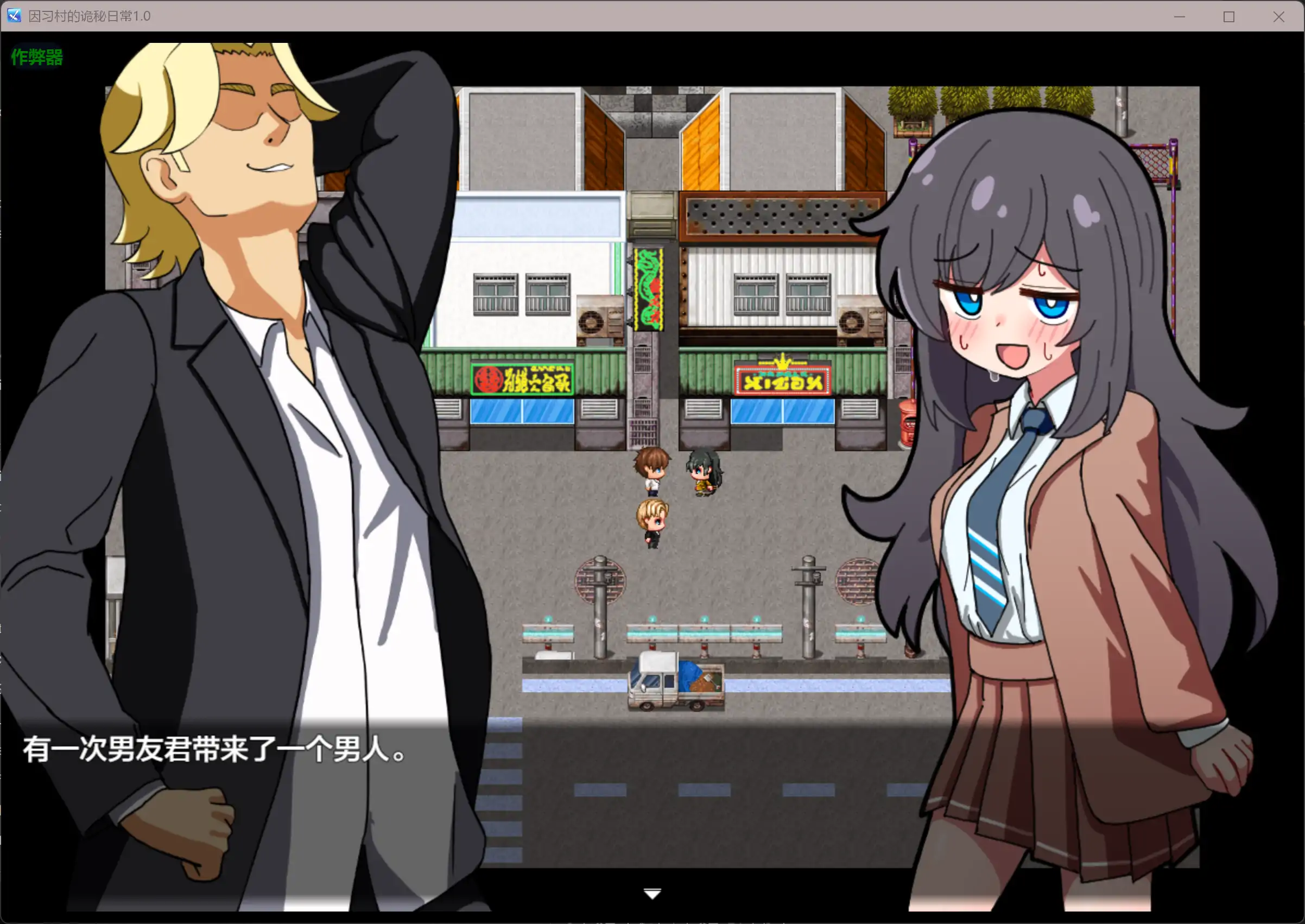 图片[3]-b3401因习村的诡秘日常1.0 AI汉化版【PC+安卓/0.36G】-acg畅游网