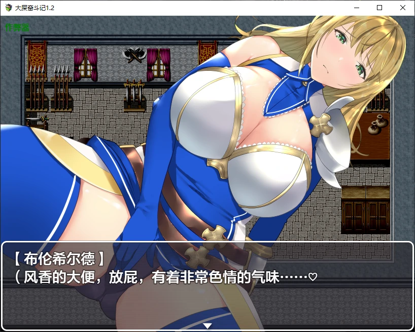 图片[3]-大屎奋斗记1.2 AI汉化版【PC+安卓/1G/更新】-乐游二次元