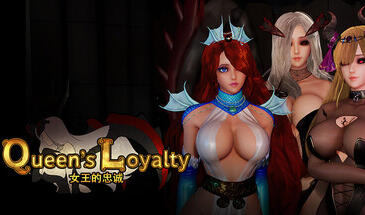 女王的忠诚 STEAM官中 [新作/7.7G]-乐游二次元