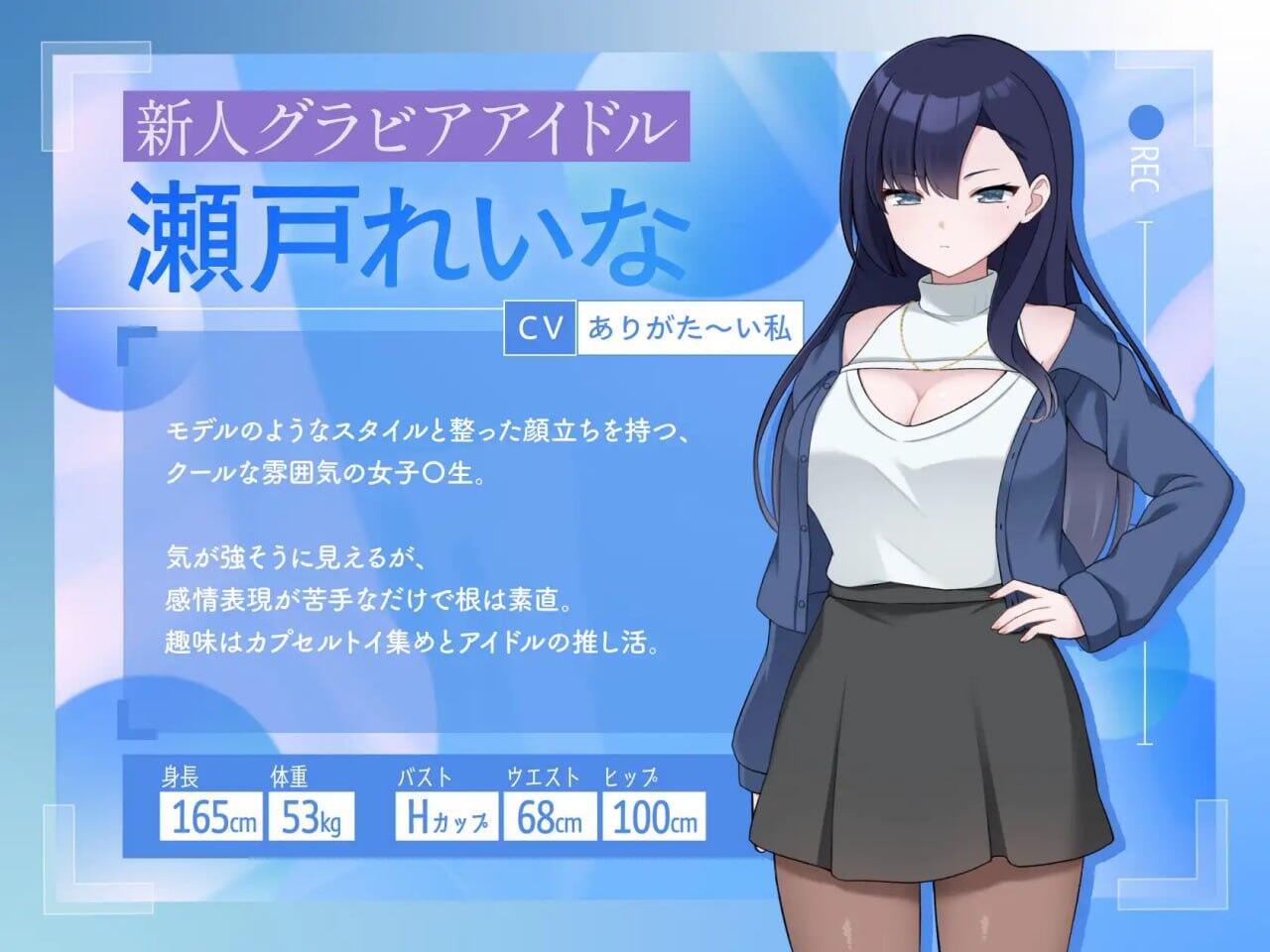 图片[2]-b7020来制作AV影片吧！～新人·濑户玲奈～v1.0 DL官中[新作/990M]-acg畅游网