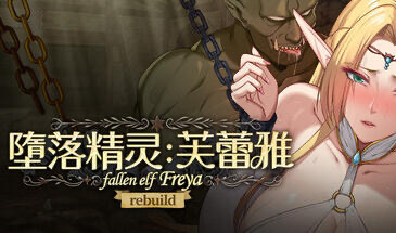 b3437堕落精灵·芙蕾雅 V1.34 STEAM官中 [更新/1.3G][PC+安卓]-acg畅游网