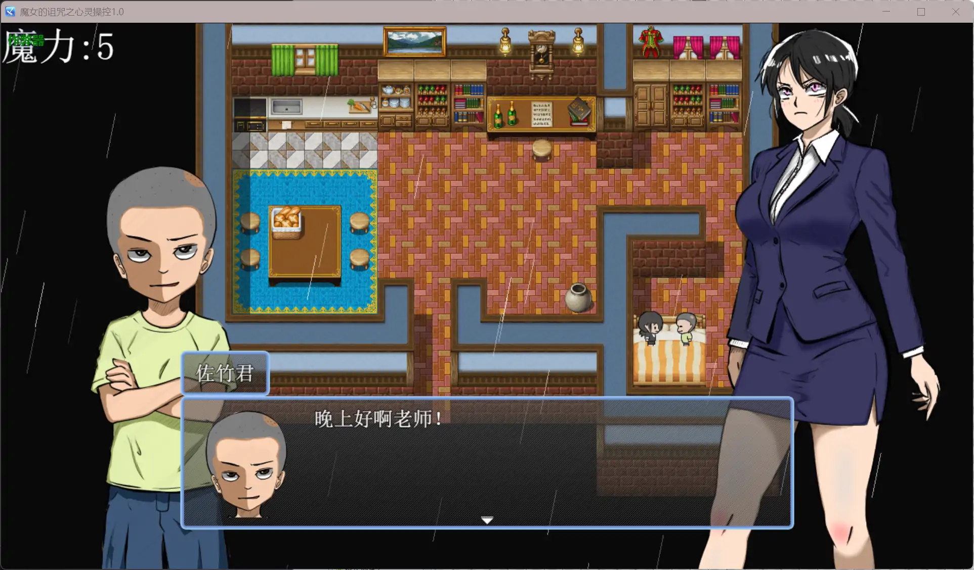 图片[3]-魔女的诅咒之心灵操控1.0 AI汉化版【PC+安卓/0.77G】-乐游二次元