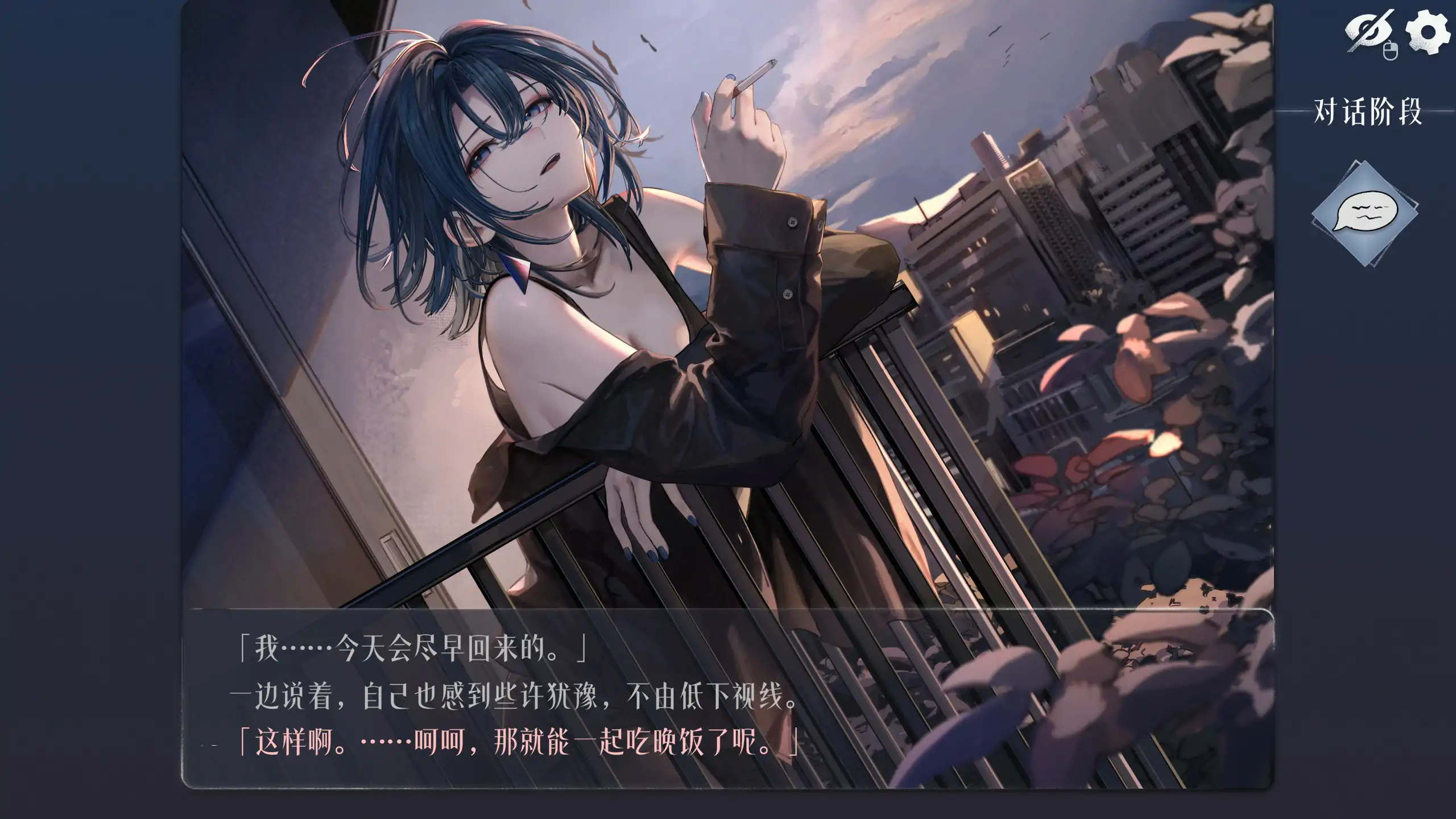 图片[5]-邂逅晨雾：香烟的残香与黎明的你 DL官中[新作/250M]-乐游二次元