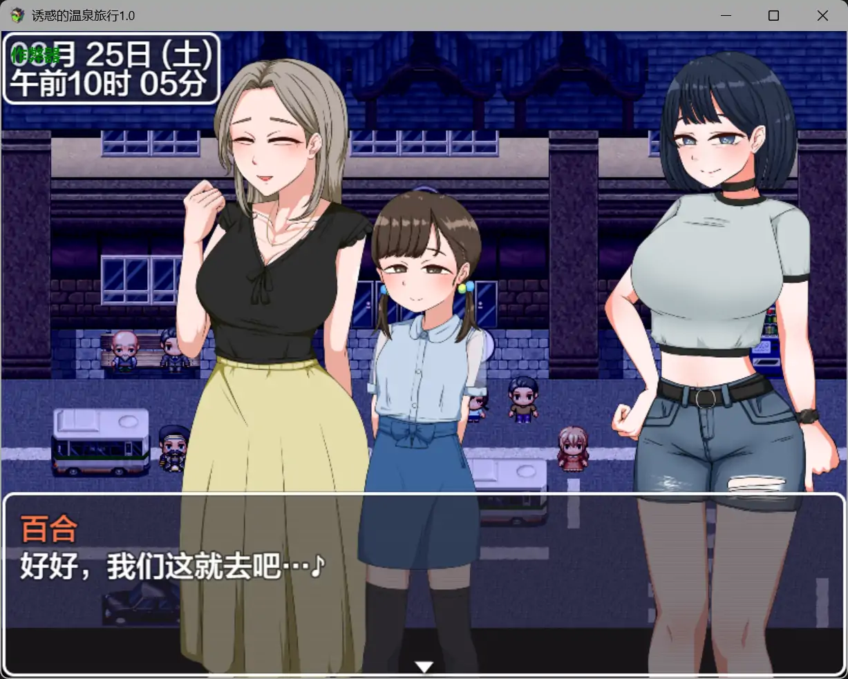 图片[5]-诱惑的温泉旅行1.0 AI汉化版【PC+安卓/1.52G】-乐游二次元