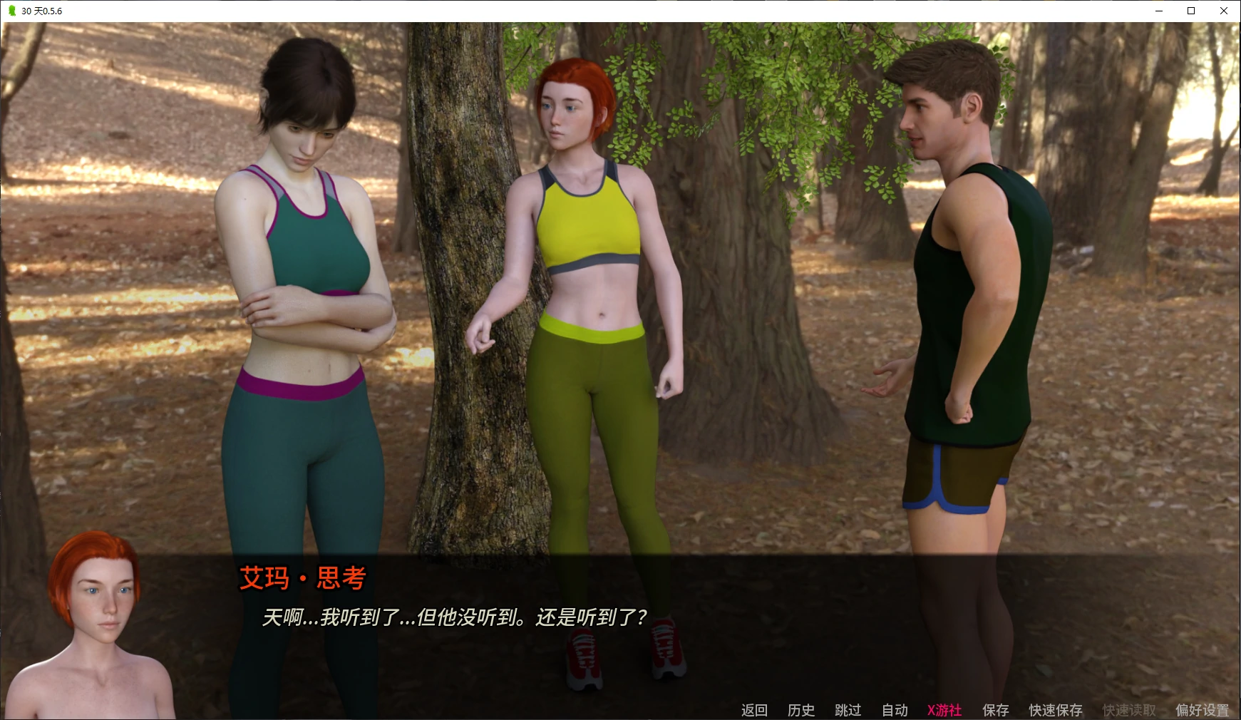 图片[3]-30 天0.5.6 AI汉化版【PC+安卓/5.3G/更新】-乐游二次元