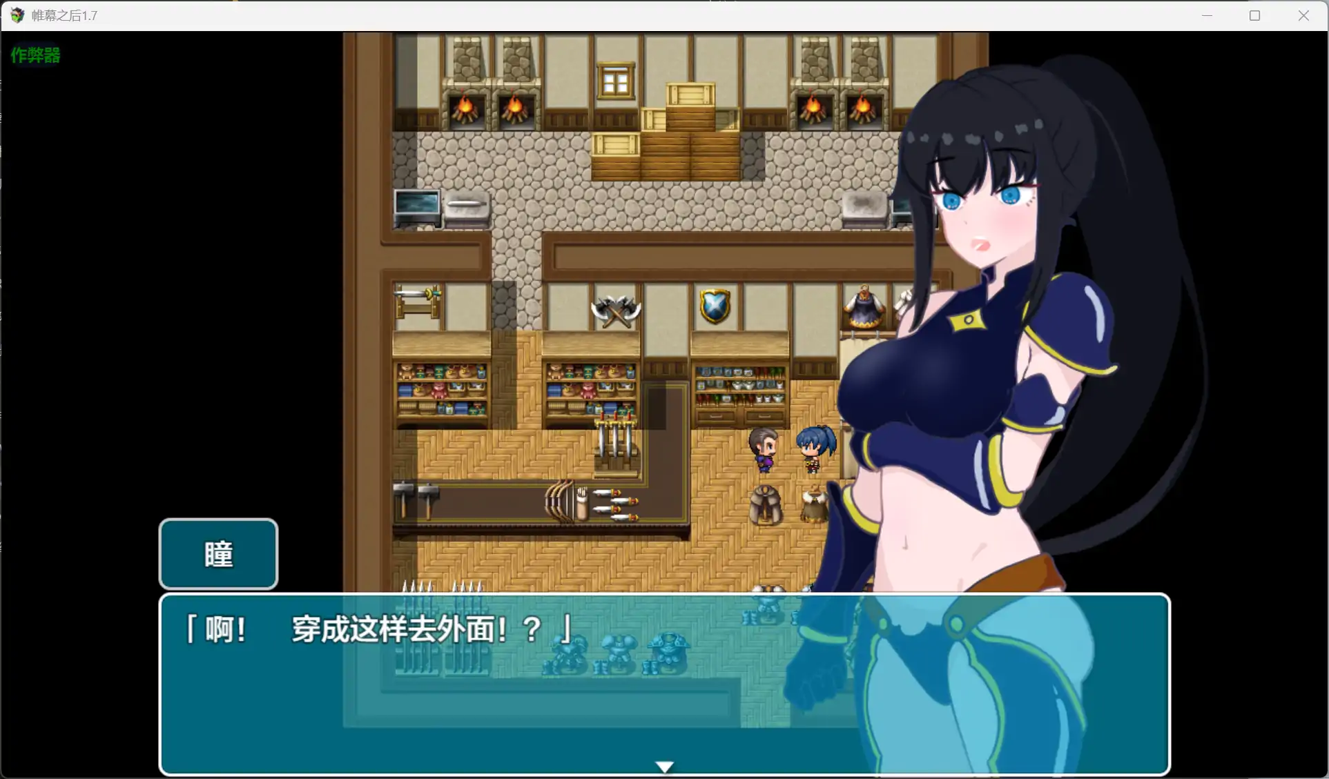 图片[4]-帷幕之后1.7 AI汉化版【PC+安卓/1.29G】-乐游二次元