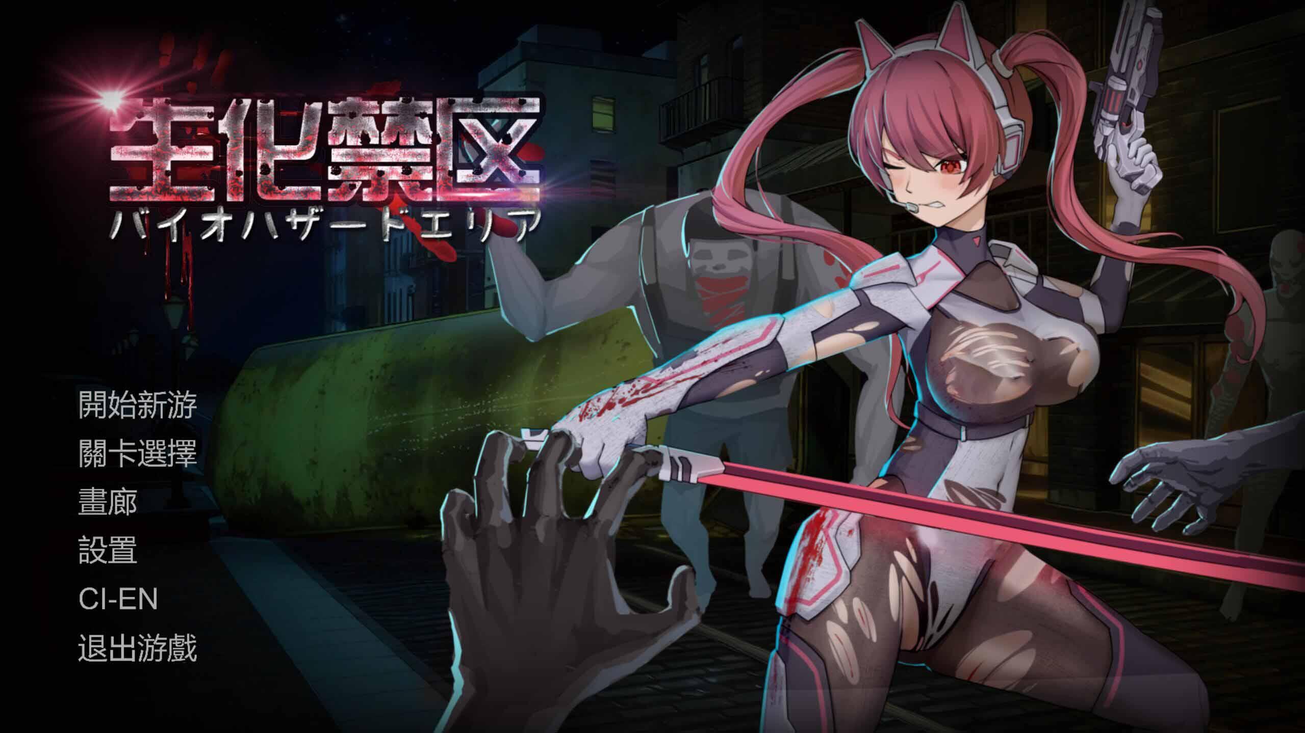 图片[2]-生化禁区 DL官中 [新作/650M]-乐游二次元