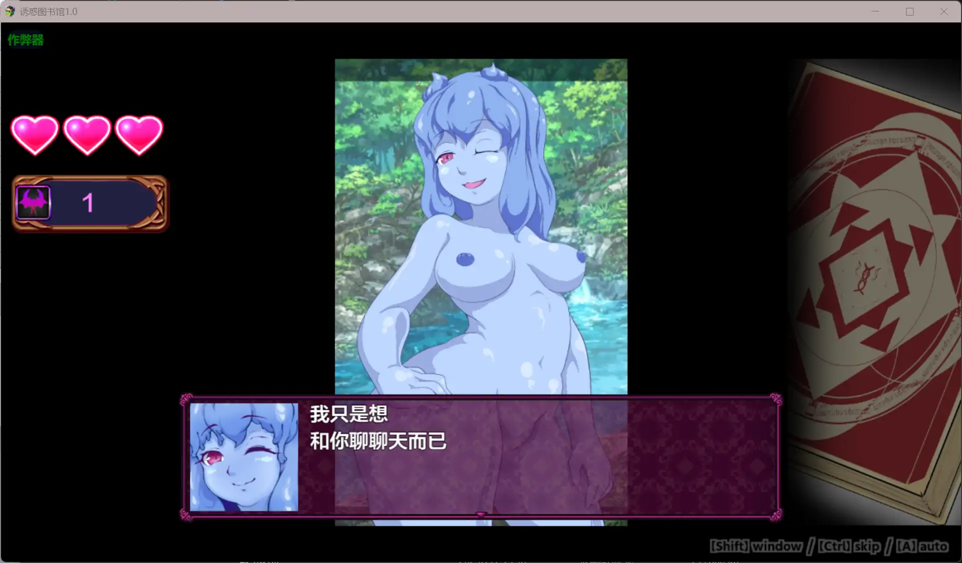 图片[4]-诱惑图书馆1.0 AI汉化版【PC+安卓/1.17G】-乐游二次元