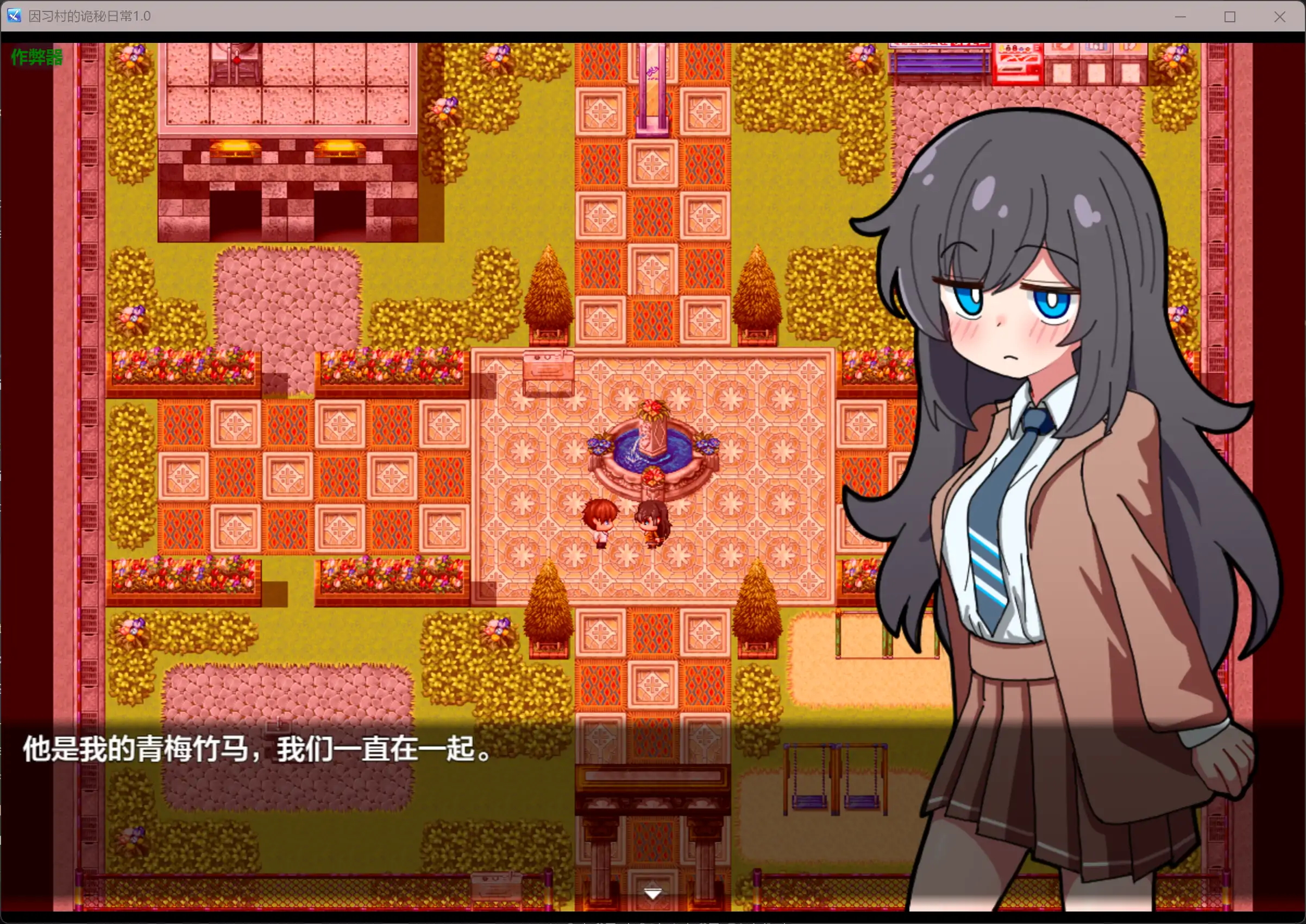 图片[6]-b3401因习村的诡秘日常1.0 AI汉化版【PC+安卓/0.36G】-acg畅游网
