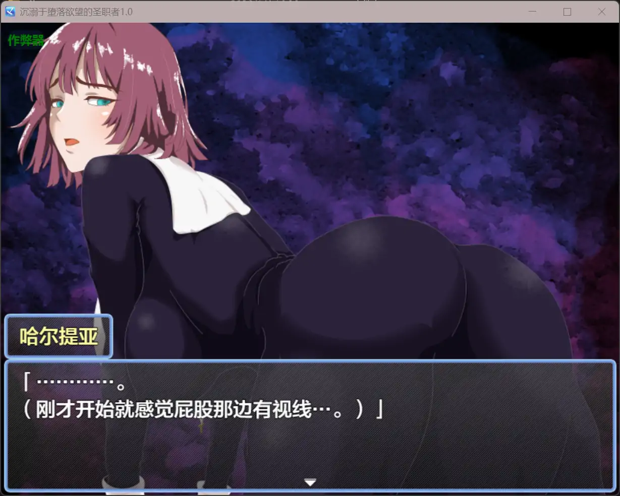 图片[4]-沉溺于堕落欲望的圣职者1.0 AI汉化版【PC+安卓/0.87G】-乐游二次元