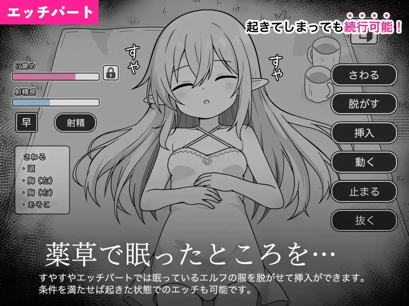 图片[5]-b3291沉睡的精灵模拟 挂载AI汉化版 [新作/220M]-acg畅游网