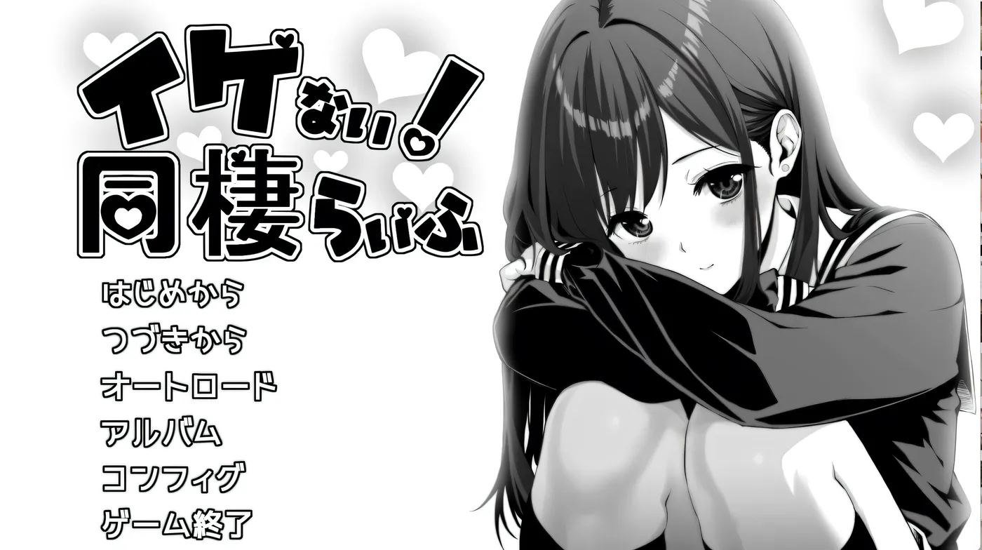 达咩！同居生活 挂载AI汉化 [新作/730M]-乐游二次元