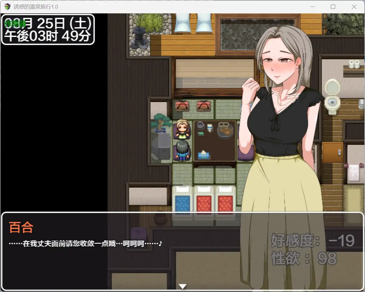 图片[6]-诱惑的温泉旅行1.0 AI汉化版【PC+安卓/1.52G】-乐游二次元