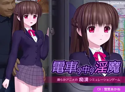 火车上的恶魔 Ver1.01 云翻汉化版 [更新/4.2G]-乐游二次元