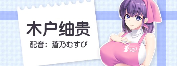 图片[5]-b7162 Bunny’s 家政上门服务 STEAM官中[PC/4.8G新作]-acg畅游网