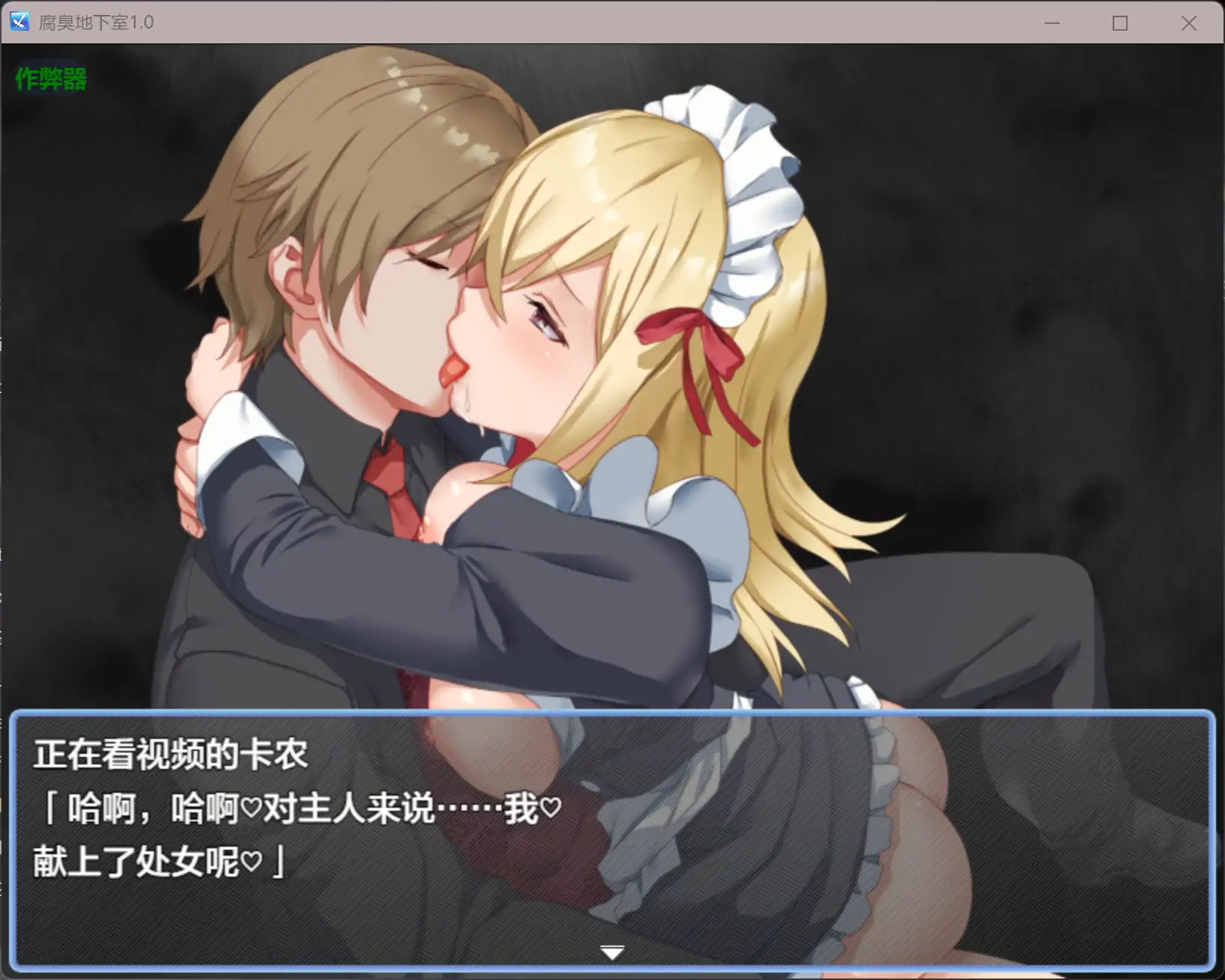 图片[3]-b3577腐臭地下室1.0 AI汉化版【PC+安卓/0.46G】-acg畅游网