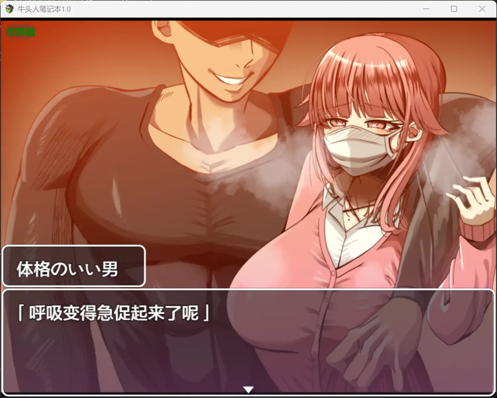 图片[2]-b3601牛头人笔记本1.0 AI汉化版【PC+安卓/1.61G】-acg畅游网