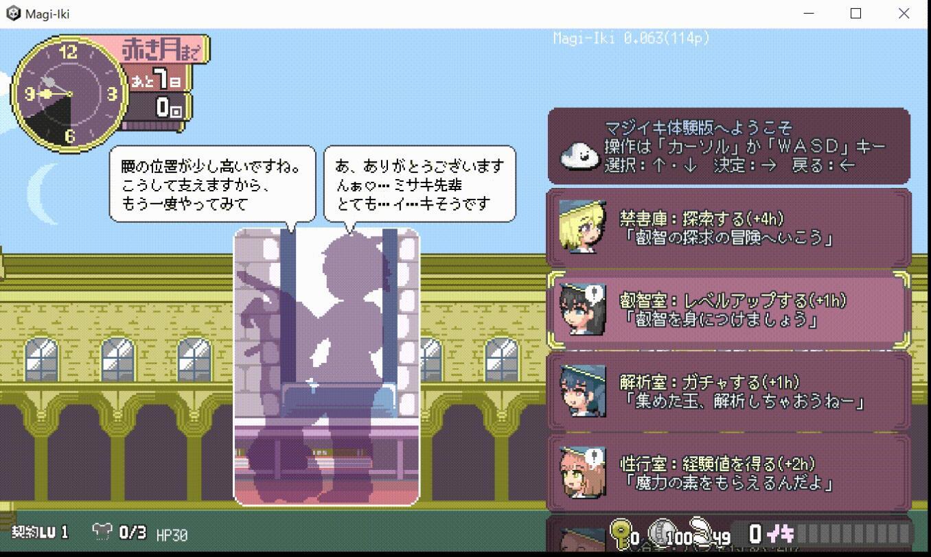 b7070 Magi-Iki～落第魔女与H的魔手～v0.11 官方中文[新作/1.5G]-acg畅游网