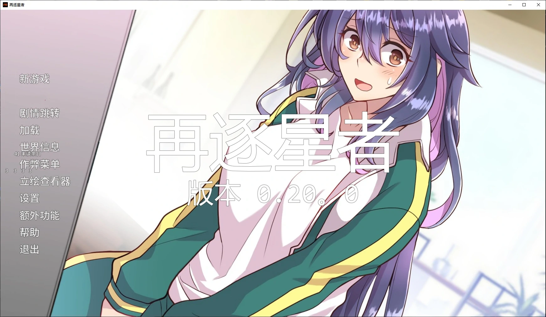 b3575再逐星者0.20.0 AI汉化版【PC+安卓/6G/更新】-acg畅游网