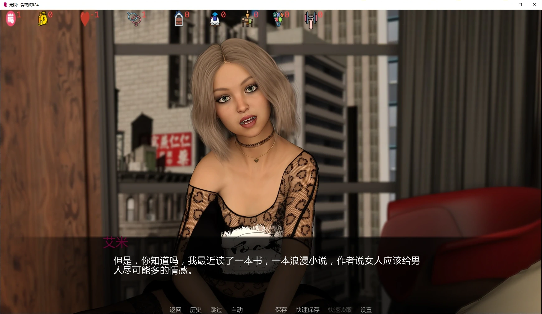 图片[4]-b3620无限：爱或欲R24 AI汉化版【PC+安卓/3.9G/更新】-acg畅游网