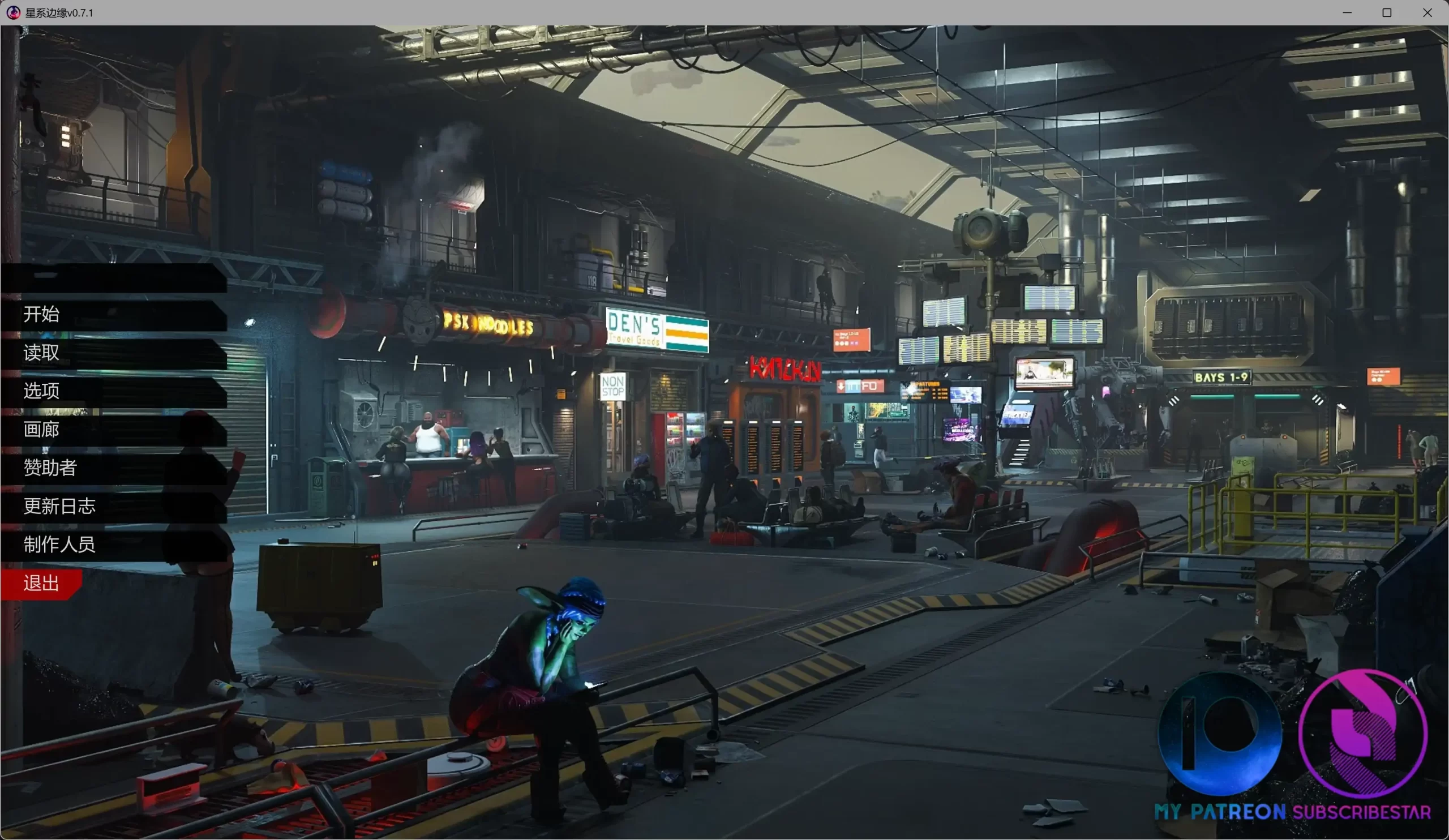 图片[4]-b3648星系边缘v0.7.1 AI汉化版【PC+安卓/3.40G/更新】-acg畅游网