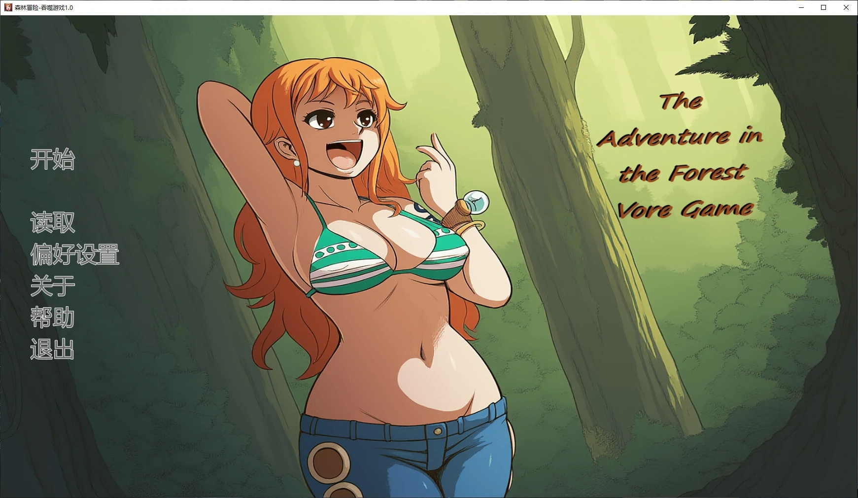 b3563森林冒险-吞噬游戏1.0 AI汉化版【PC+安卓/5.3G/首发】-acg畅游网