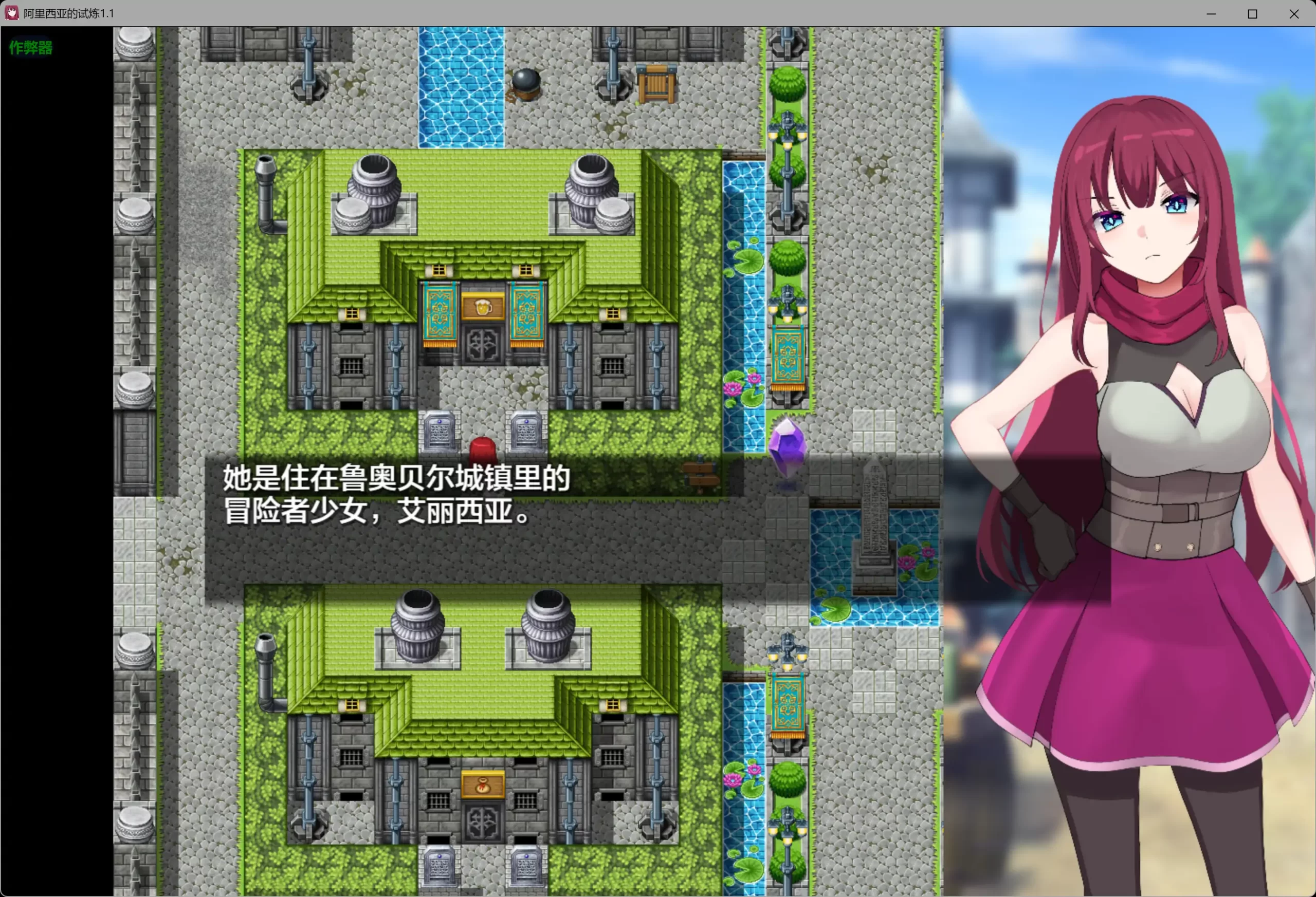 图片[2]-b3567阿里西亚的试炼1.1 AI汉化版【PC/0.3G】-acg畅游网