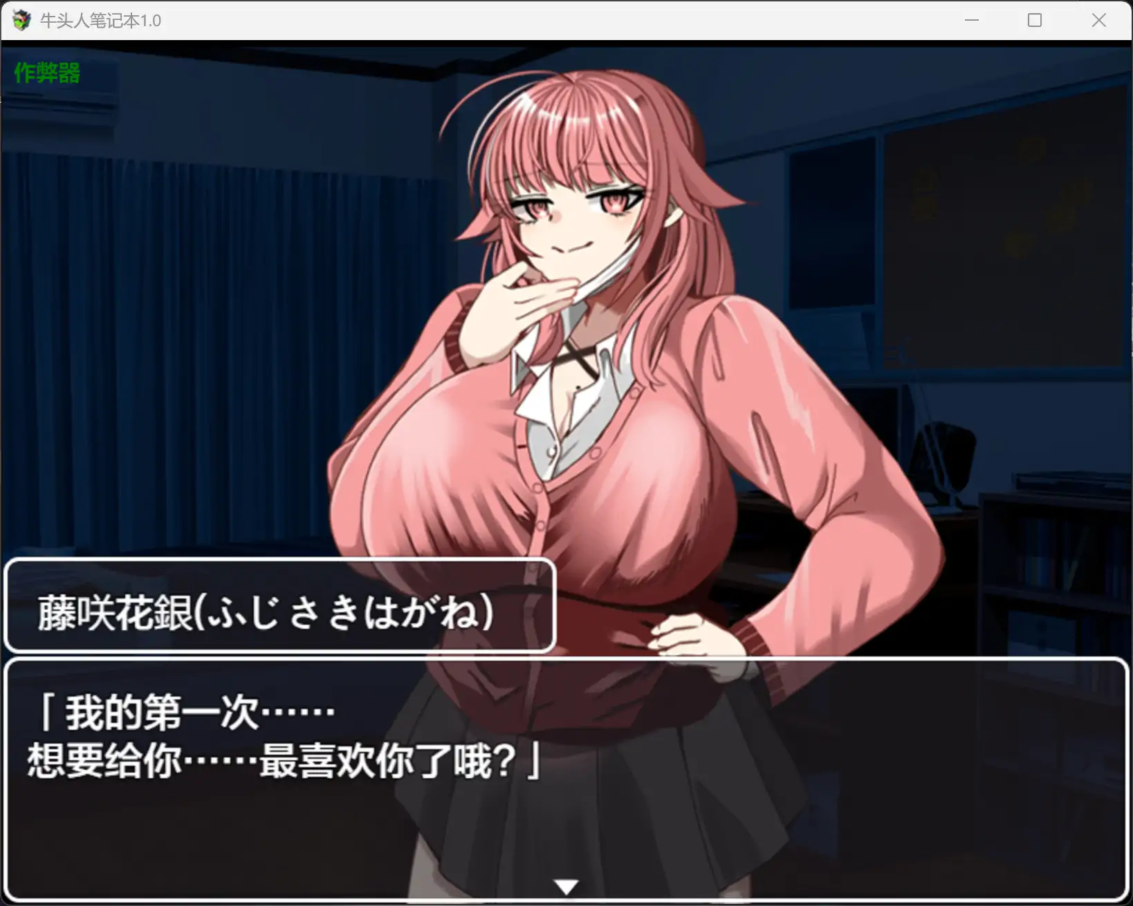 图片[3]-b3601牛头人笔记本1.0 AI汉化版【PC+安卓/1.61G】-acg畅游网