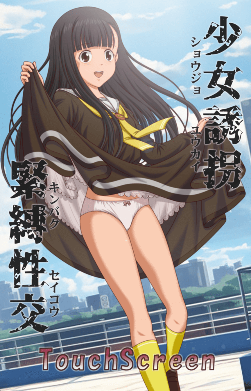 图片[3]-b5052 少女诱拐紧缚性交 免安装版 [新作/330M][PC+安卓]-acg畅游网