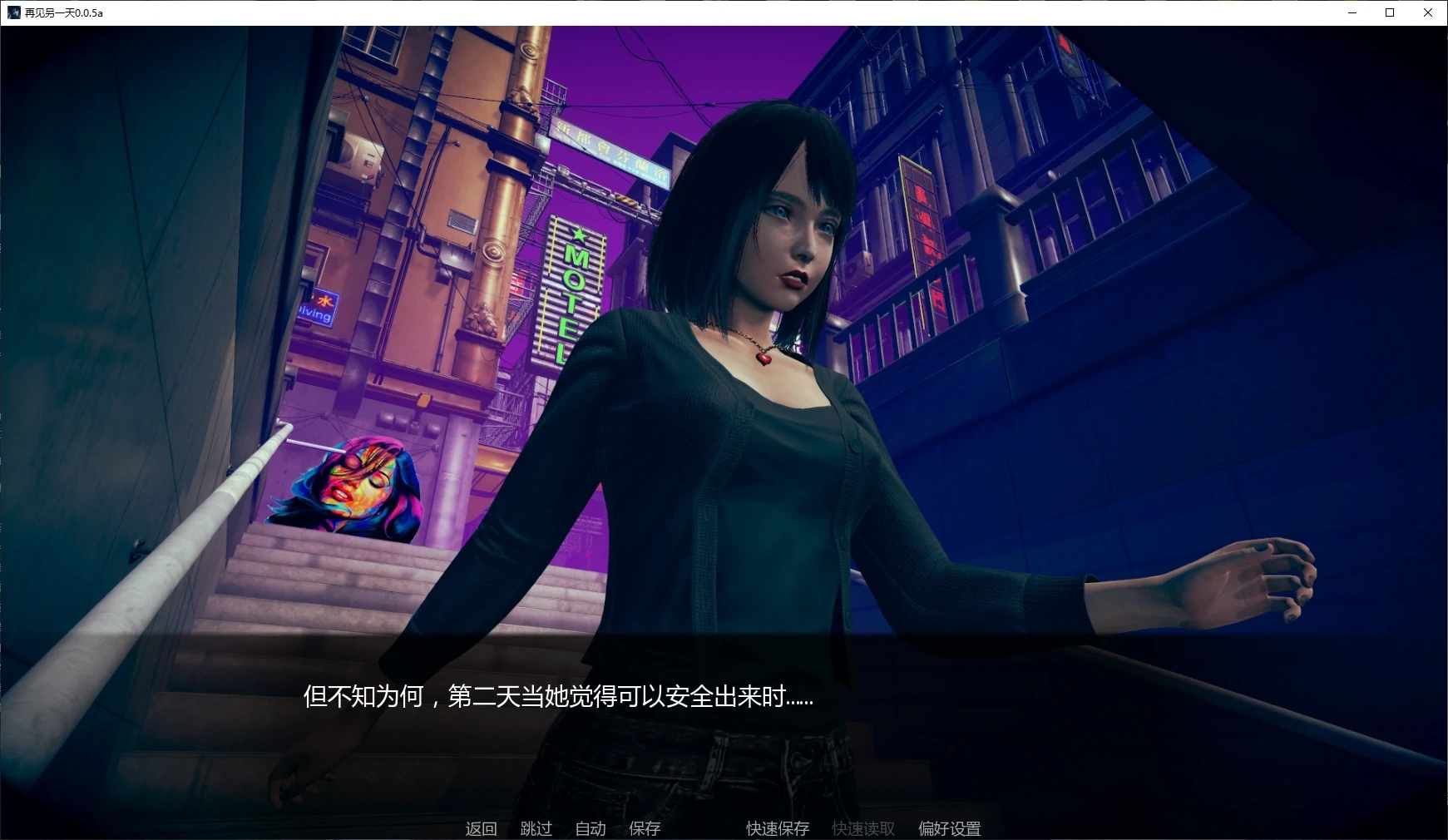 图片[5]-b3639再见另一天0.0.5a AI汉化版【PC+安卓/5G/更新】-acg畅游网