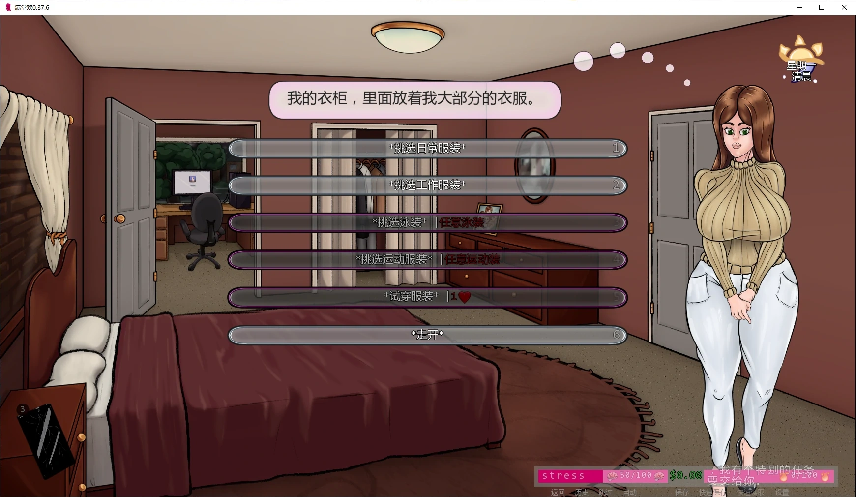 图片[3]-b3646满堂欢0.37.6 AI汉化版【PC+安卓/0.64G/更新】-acg畅游网