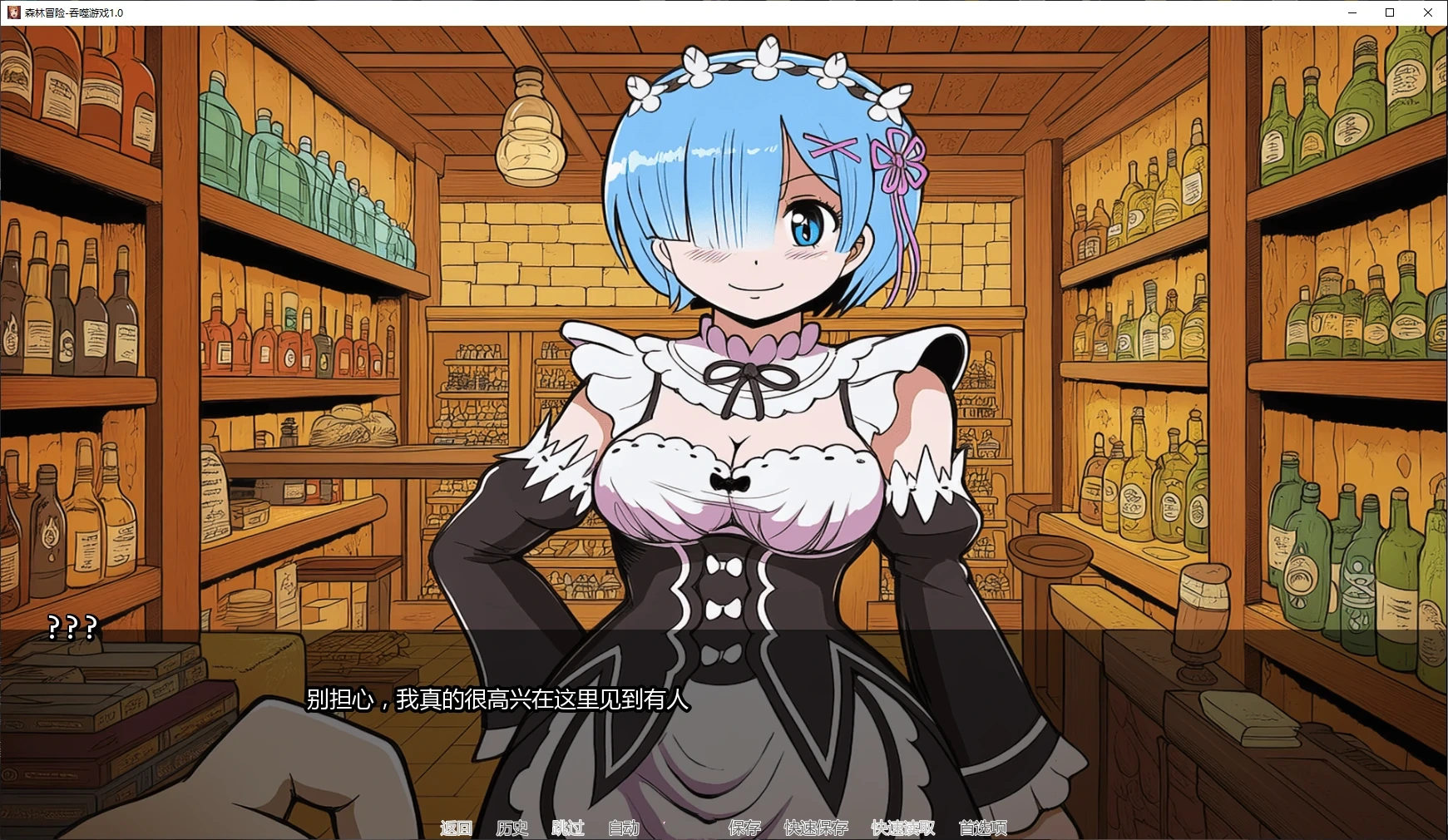 图片[3]-b3563森林冒险-吞噬游戏1.0 AI汉化版【PC+安卓/5.3G/首发】-acg畅游网