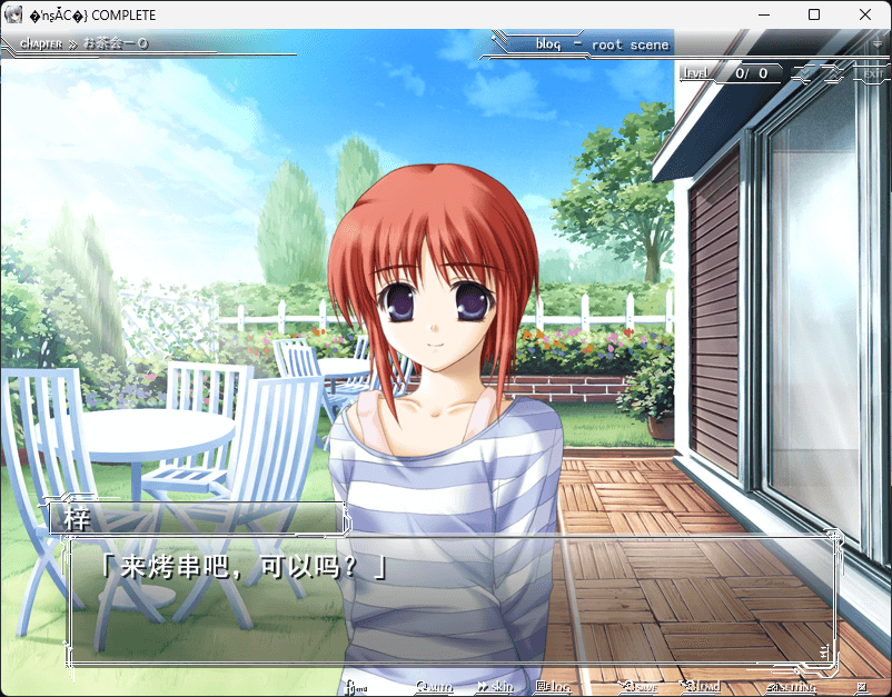 图片[5]-b5054 最后的现在 高清重制版 AI汉化版 [新作/1.4G]-acg畅游网