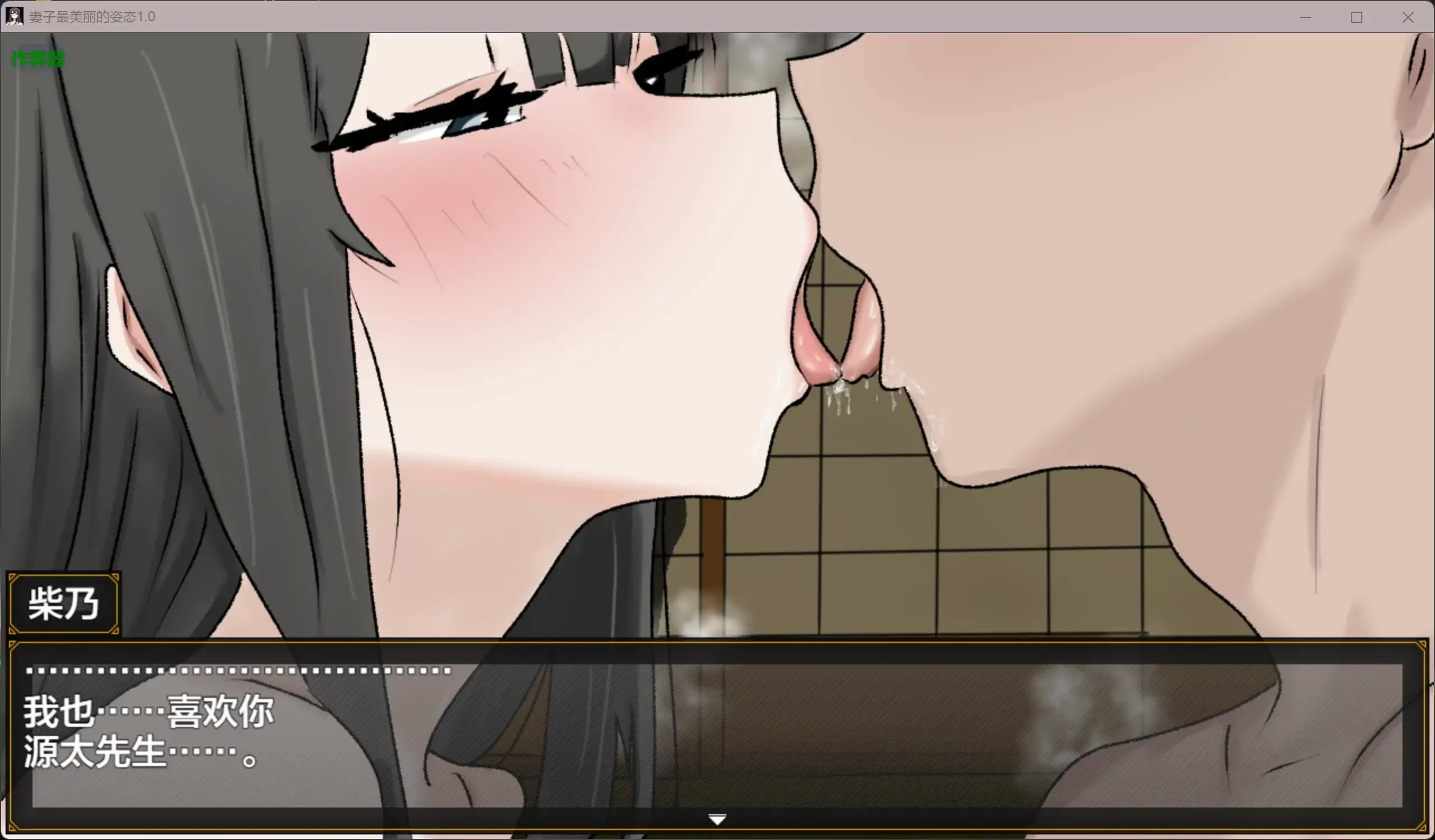 图片[4]-b3600妻子最美丽的姿态1.0 AI汉化版【PC/0.18G】作弊码720084-acg畅游网