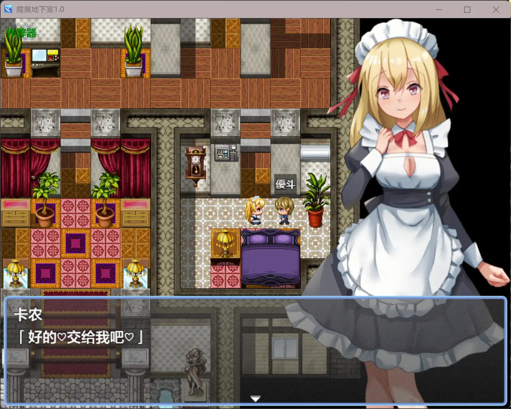 图片[5]-b3577腐臭地下室1.0 AI汉化版【PC+安卓/0.46G】-acg畅游网