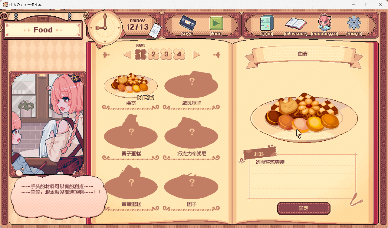 图片[3]-b5048 兽娘红茶馆 官方中文版 [新作/3.1G]-acg畅游网