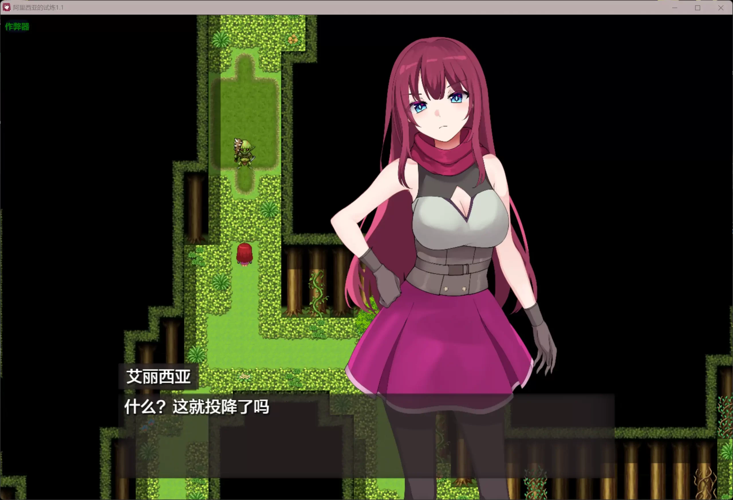 图片[4]-b3567阿里西亚的试炼1.1 AI汉化版【PC/0.3G】-acg畅游网